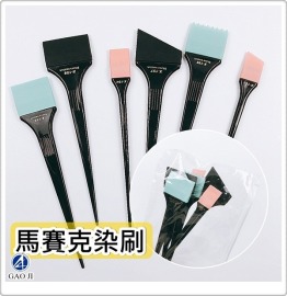 馬賽克染刷(全套6款) 馬賽克染刷(全套6款)