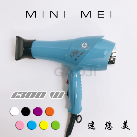 MIT GAOJI 迷你美 職業級吹風機(輕型) MIT GAOJI 迷你美 職業級吹風機(輕型)
