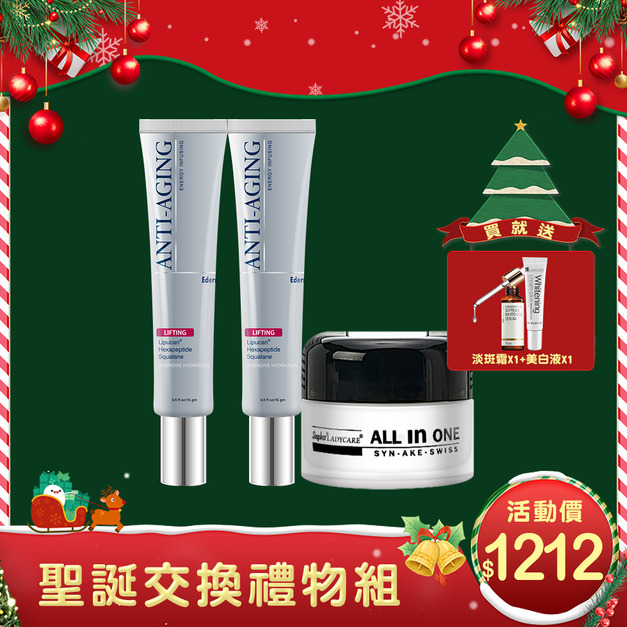 杏輝 聖誕交換禮物組 杏輝 聖誕交換禮物組