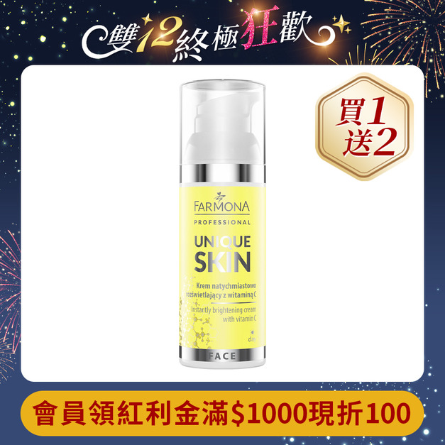 FARMONA 煥亮維C面霜 50ML/瓶 FARMONA 煥亮維C面霜 50ML/瓶