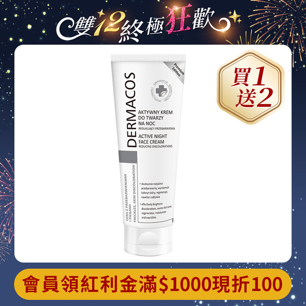 FARMONA 歐洲美白教母淡斑霜 50ML/盒 FARMONA 歐洲美白教母淡斑霜 50ML/盒