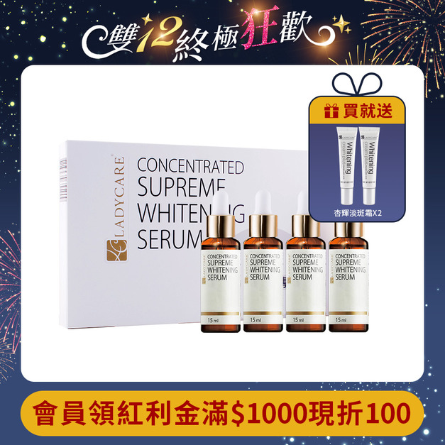 杏輝 蕾蒂凱薾高濃縮玻尿酸美白液15ml x 4入(限量禮盒版) 杏輝 蕾蒂凱薾高濃縮玻尿酸美白液15ml x 4入(限量禮盒版)