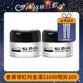 杏輝 AIO抗齡精質霜 30ml/瓶*2 杏輝 AIO抗齡精質霜 30ml/瓶*2