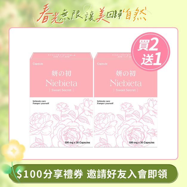 妍の初 新一代專利蔓越莓膠囊私密舒 30粒/盒 x 2盒 妍の初 新一代專利蔓越莓膠囊私密舒 30粒/盒 x 2盒