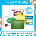 Medimix原廠正貨-印度帆船皂 125g&藏紅花皂-100gx 30入 Medimix原廠正貨-印度帆船皂 125g&藏紅花皂-100gx 30入