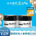 杏輝 AIO抗齡精質霜 30ml/瓶*2 杏輝 AIO抗齡精質霜 30ml/瓶*2