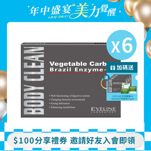 EVELINE 久司道夫 清暢酵素膠囊 專業級巴西酵素(30粒/盒) x 6入 EVELINE 久司道夫 清暢酵素膠囊 專業級巴西酵素(30粒/盒) x 6入