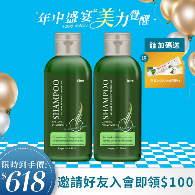 杏輝 益潤喚黑賦活豐盈健髮洗髮素 300ml/瓶*2瓶 杏輝 益潤喚黑賦活豐盈健髮洗髮素 300ml/瓶*2瓶