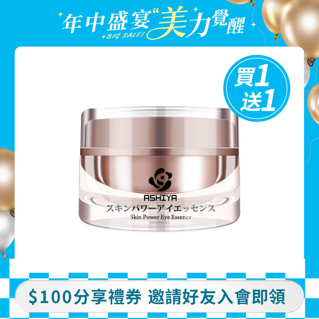 ASHIYA 肌因能量超微修復眼部凝膠15ml/瓶 ASHIYA 肌因能量超微修復眼部凝膠15ml/瓶