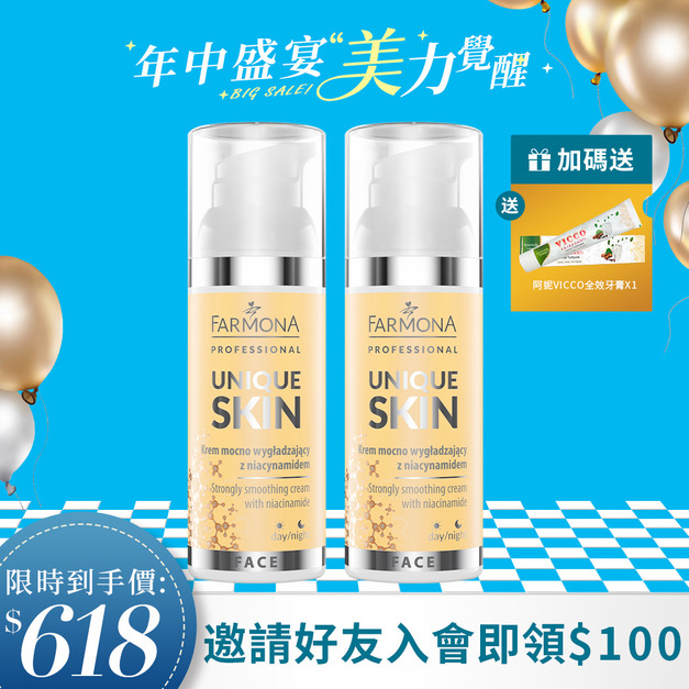 FARMONA 亮澤柔膚面霜 50ML/瓶x2瓶 FARMONA 亮澤柔膚面霜 50ML/瓶x2瓶