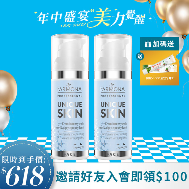 FARMONA 修護保濕胜肽面霜 50ML/瓶 FARMONA 修護保濕胜肽面霜 50ML/瓶