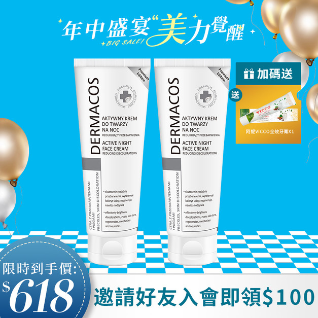 FARMONA 歐洲美白教母淡斑霜 50ml/盒x2盒 FARMONA 歐洲美白教母淡斑霜 50ml/盒x2盒