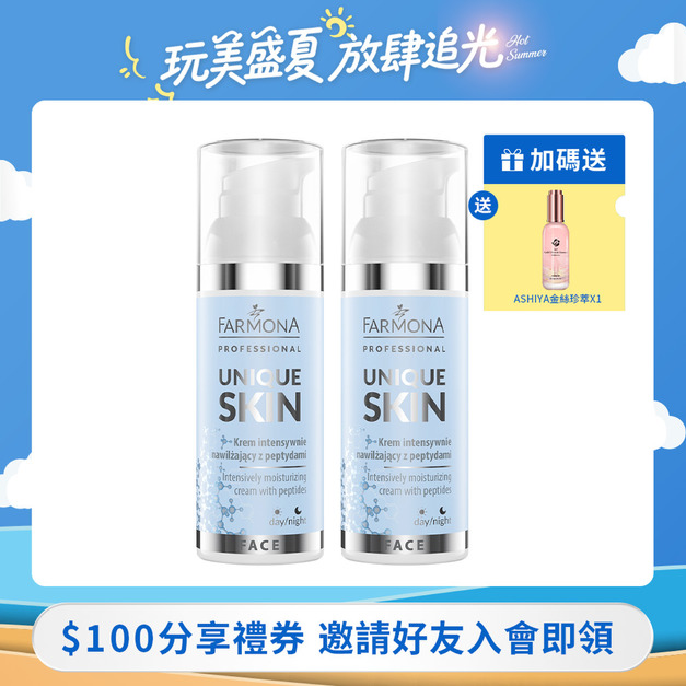 FARMONA 修護保濕胜肽面霜 50ML/瓶 FARMONA 修護保濕胜肽面霜 50ML/瓶