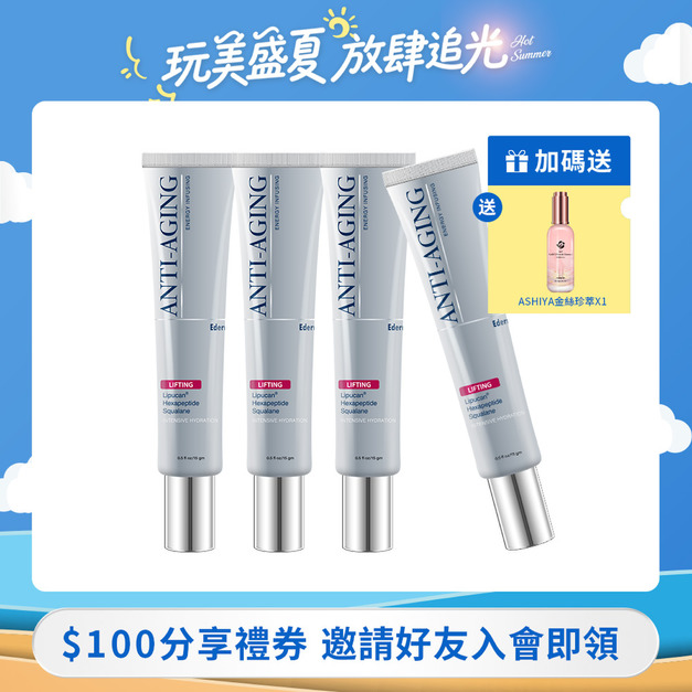 杏輝 益潤撫紋精華乳 15ml/支x4支 杏輝 益潤撫紋精華乳 15ml/支x4支