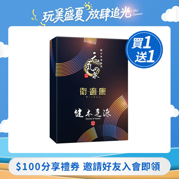 元氣の泉 專利蚓激酶激活複方膠囊30粒/盒 元氣の泉 專利蚓激酶激活複方膠囊30粒/盒