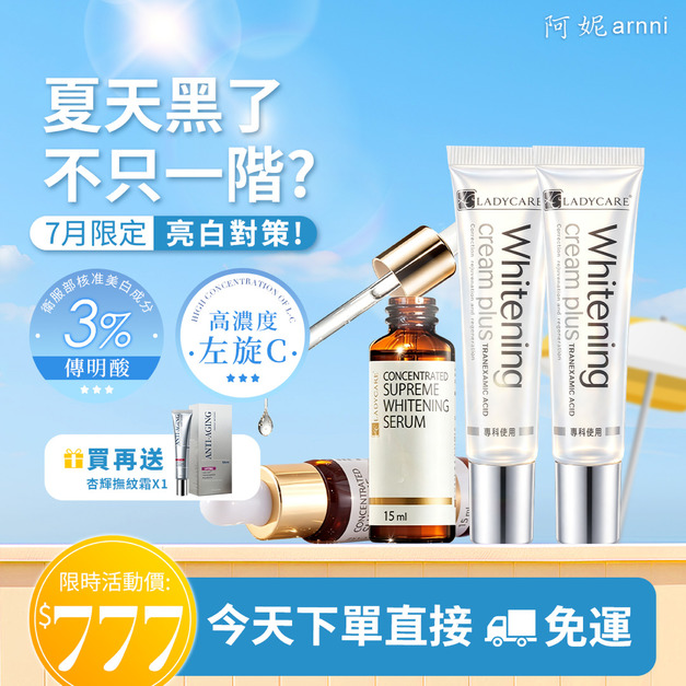 杏輝雙星 經典無瑕精華2入+杏輝美白液2入 (共4入) 杏輝雙星 經典無瑕精華2入+杏輝美白液2入 (共4入)