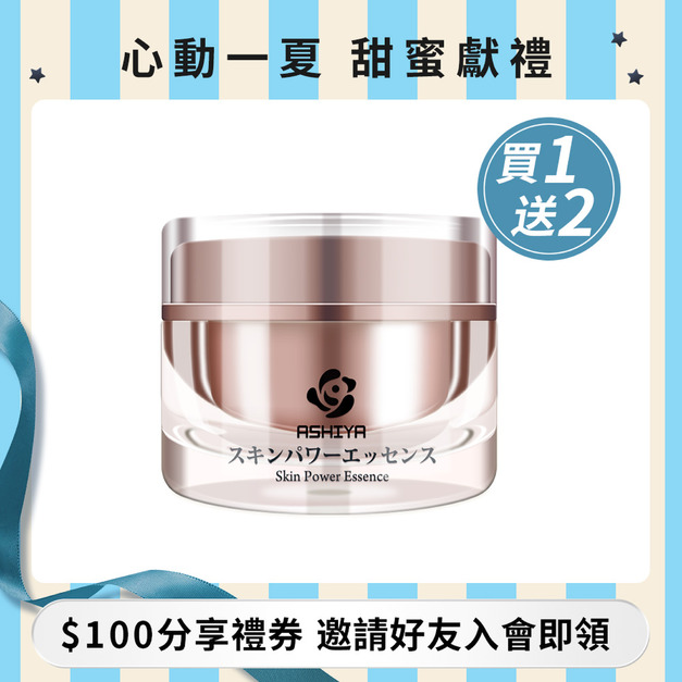 即期良品免運- ASHIYA 肌因能量超微修復凝膠30ml/瓶 即期良品免運- ASHIYA 肌因能量超微修復凝膠30ml/瓶