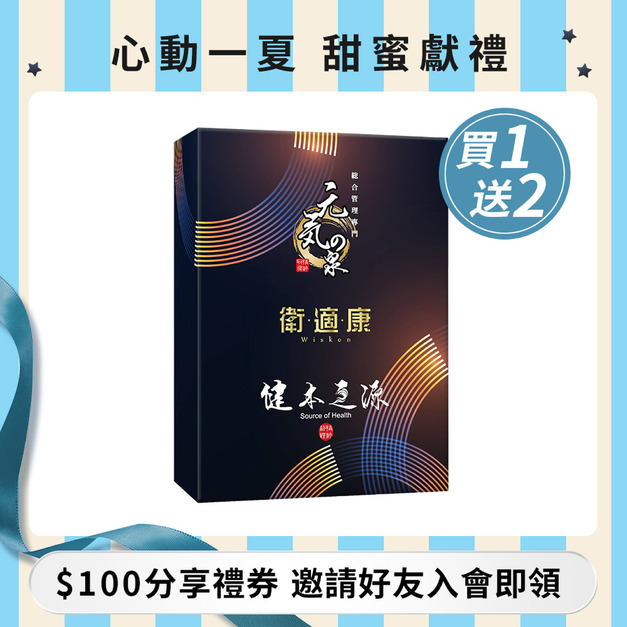 元氣の泉 專利蚓激酶激活複方膠囊30粒/盒 元氣の泉 專利蚓激酶激活複方膠囊30粒/盒