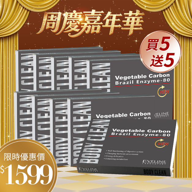 EVELINE 久司道夫 清暢酵素膠囊 專業級巴西酵素(30粒/盒) 買五送五 EVELINE 久司道夫 清暢酵素膠囊 專業級巴西酵素(30粒/盒) 買五送五