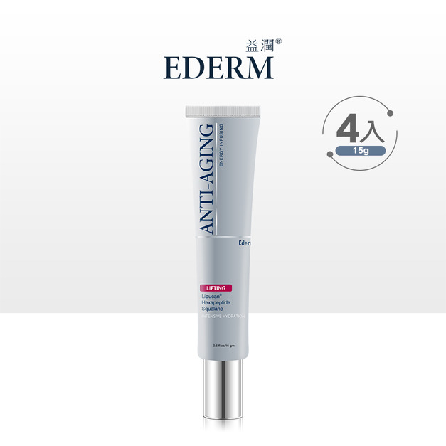 杏輝 益潤撫紋精華乳 15ml/支x4支 杏輝 益潤撫紋精華乳 15ml/支x4支