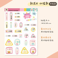 免熨燙多功能姓名貼_風格款-2入_6 免熨燙多功能姓名貼_風格款-2入_6