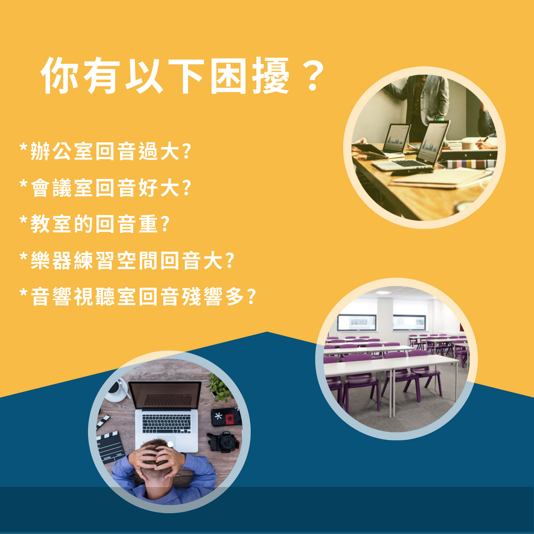 隔音棉有推薦好用的款式?