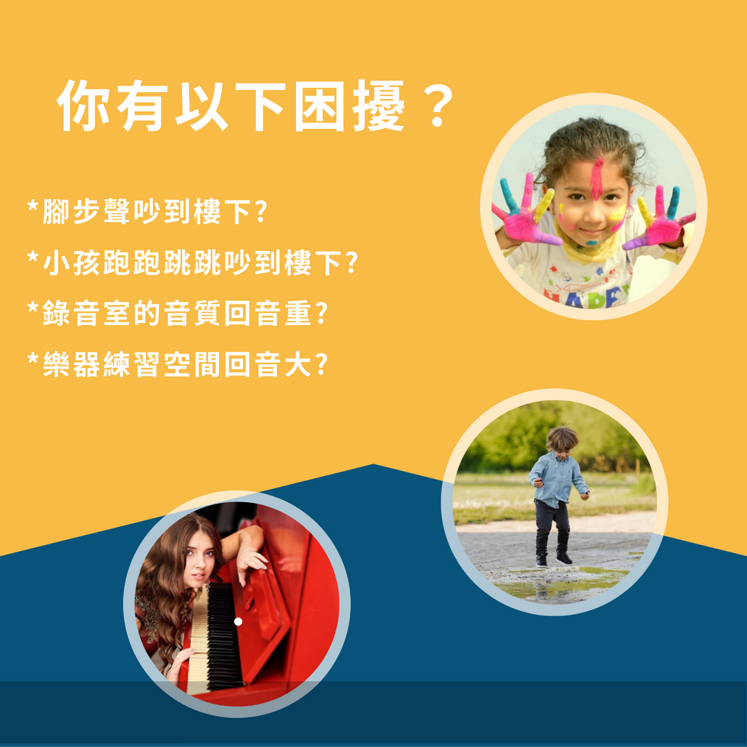 吸音減震地墊有推薦好用的款式?