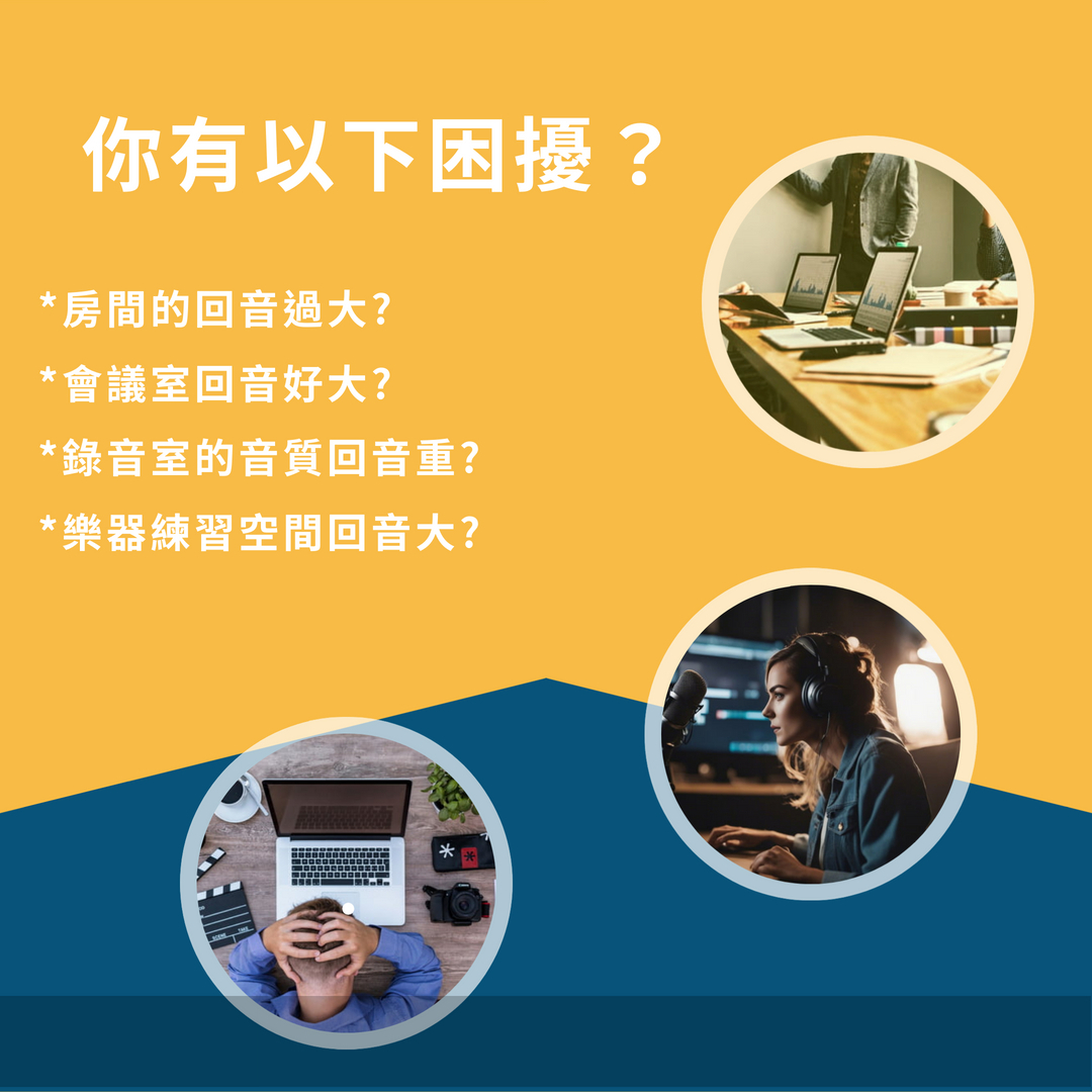 隔音棉有推薦好用的款式?