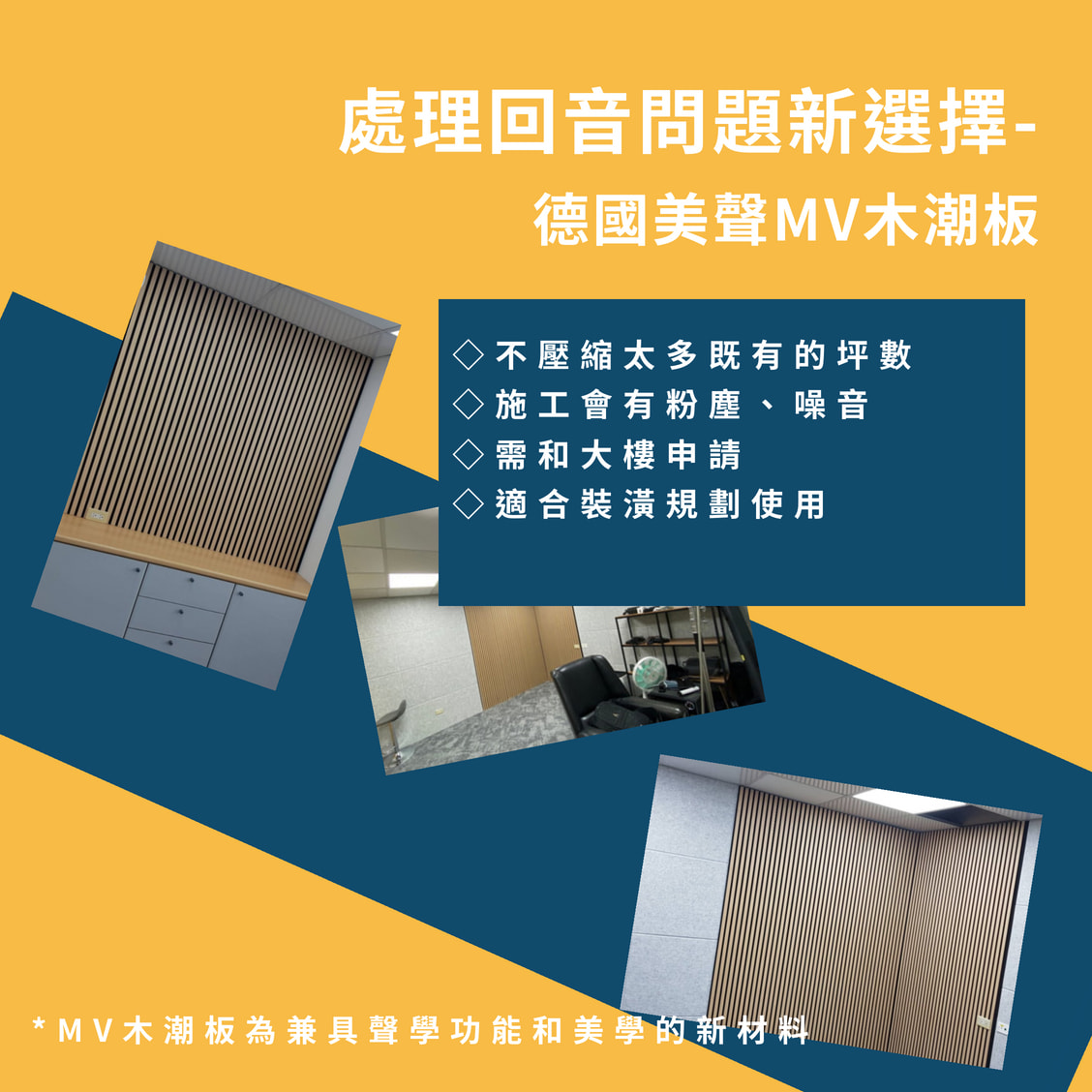 木質吸音板推薦品牌有哪些?