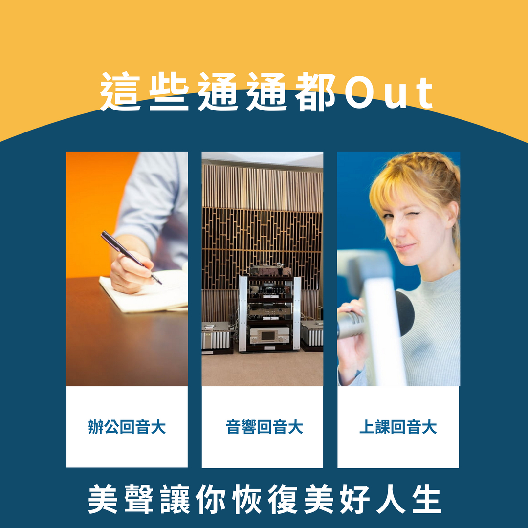 吸音板和隔音棉差在哪裡?