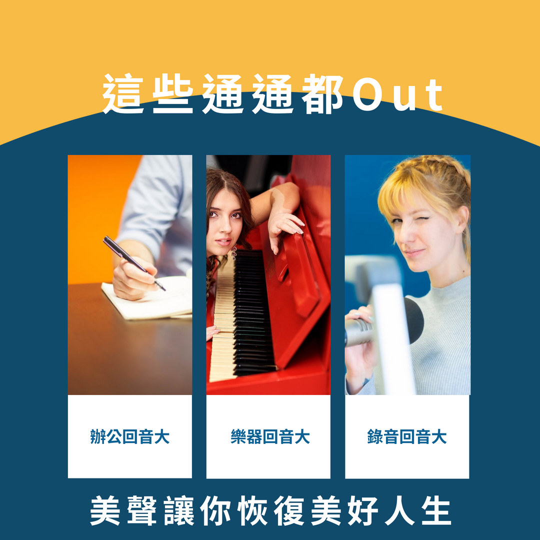 吸音板和隔音棉差在哪裡?