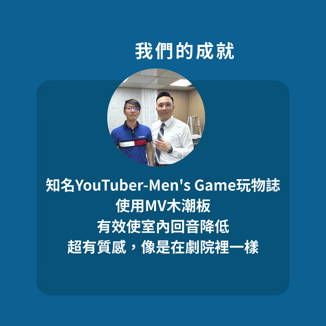 天花板吸回音板可以處理回音問題到什麼程度?