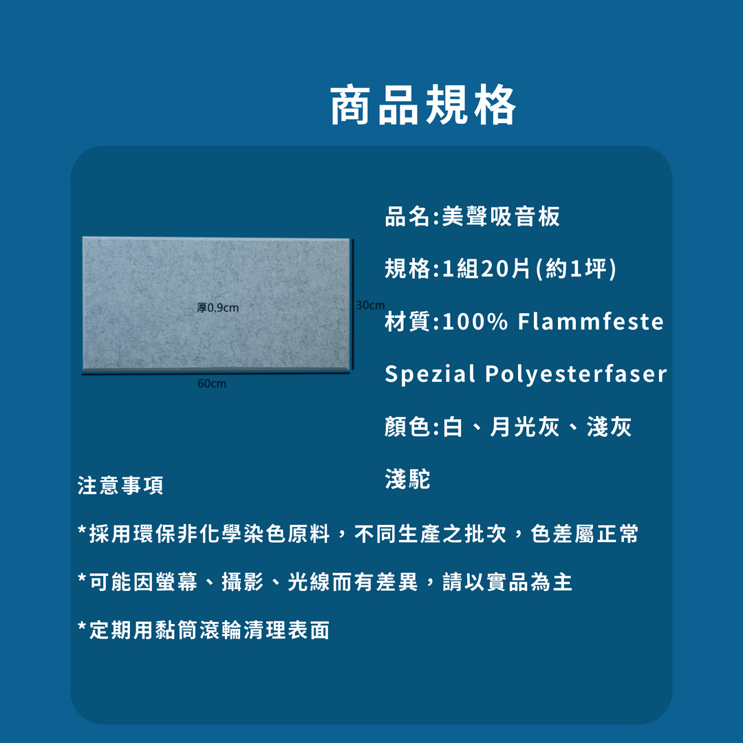 吸音板的尺寸有哪些選擇?