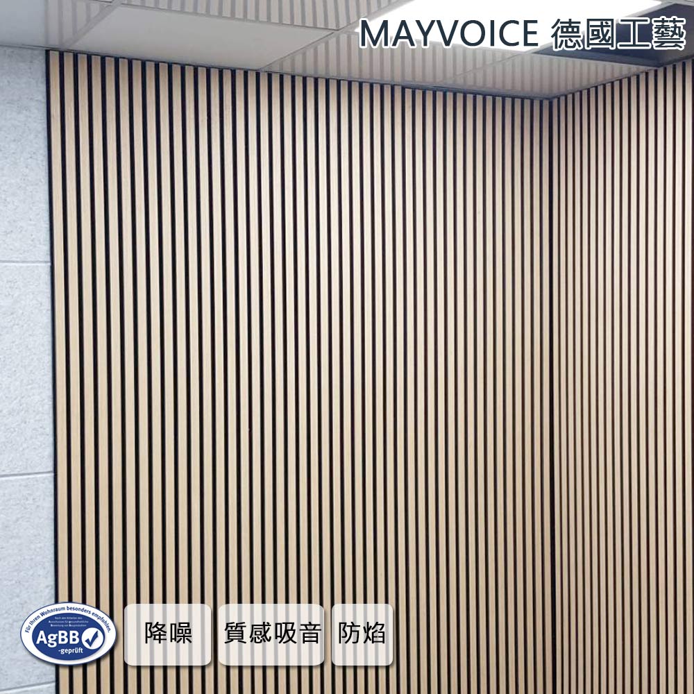 木質吸音板有推薦的廠商?