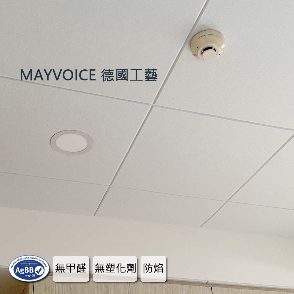 天花板吸回音板有推薦的廠商?