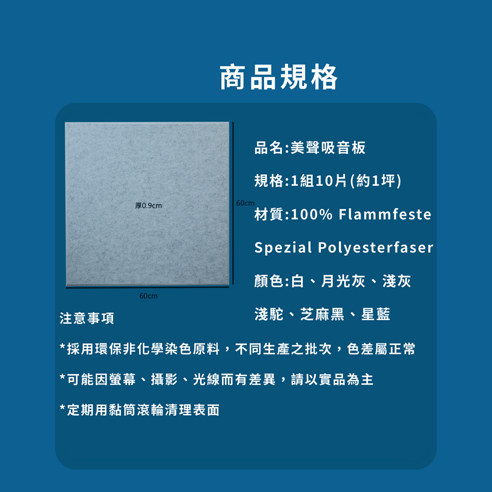 吸音板的尺寸有哪些選擇?