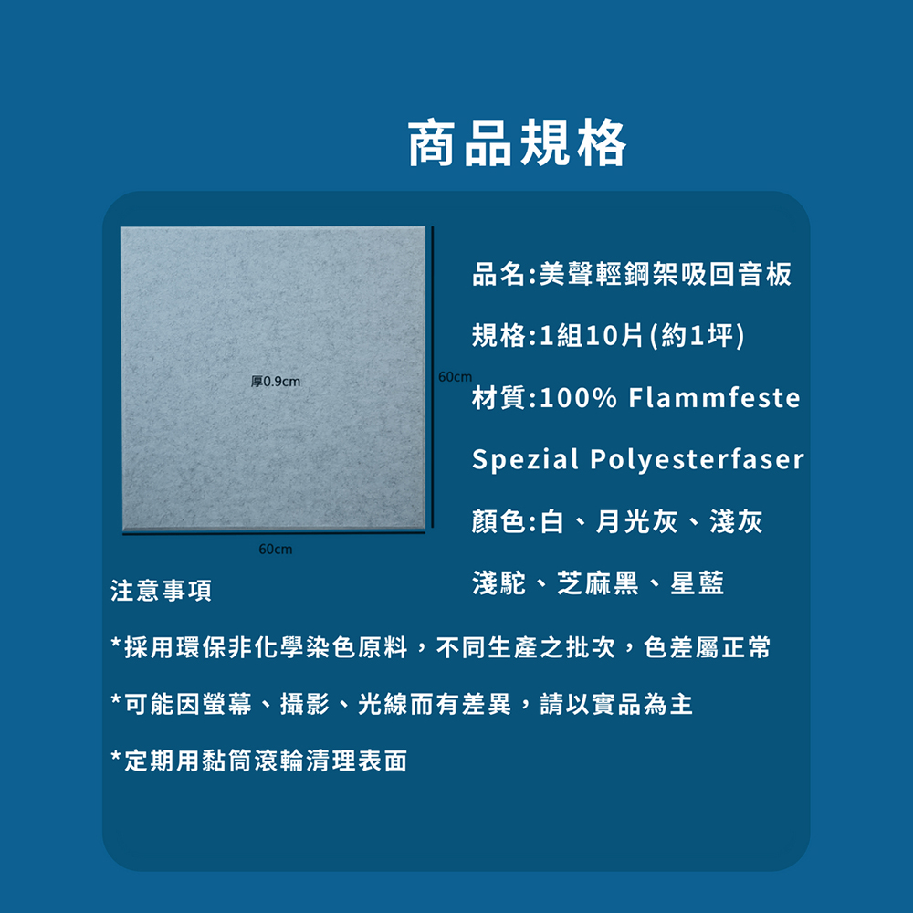 輕鋼架吸回音板的尺寸有哪些選擇?