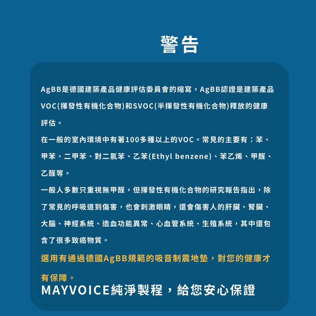 平台直立式鋼琴吸音制震地墊購買有什麼需要注意?