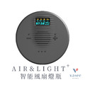 【vasee air&light⁺ 】智能風扇燈 植物專用 專為微景觀設計_1 【vasee air&light⁺ 】智能風扇燈 植物專用 專為微景觀設計_1