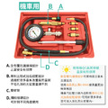 【機車用】汽缸壓力表_1 【機車用】汽缸壓力表_1