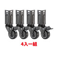 3吋角鋼輪 (1組4入) - 黑色通用型_2 3吋角鋼輪 (1組4入) - 黑色通用型_2