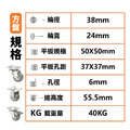 1.5吋PVC輪|方盤、3分牙_3 1.5吋PVC輪|方盤、3分牙_3
