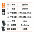 2.5吋TPR尼龍輪|方盤、3分牙_3 2.5吋TPR尼龍輪|方盤、3分牙_3