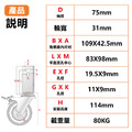 3吋角鋼輪 (1組4入) - 灰色通用型_6 3吋角鋼輪 (1組4入) - 灰色通用型_6