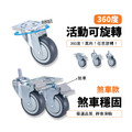 3吋TPR儀器輪|方盤、3分牙、4分牙_4 3吋TPR儀器輪|方盤、3分牙、4分牙_4