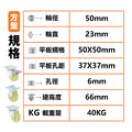 2吋PVC輪|方盤、3分牙_4 2吋PVC輪|方盤、3分牙_4