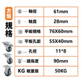 2.5吋TPR輪|方盤、3分牙、4分牙_5 2.5吋TPR輪|方盤、3分牙、4分牙_5