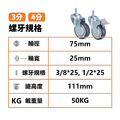 3吋TPR儀器輪|方盤、3分牙、4分牙_3 3吋TPR儀器輪|方盤、3分牙、4分牙_3