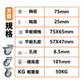 3吋TPR儀器輪|方盤、3分牙、4分牙、M12_3 3吋TPR儀器輪|方盤、3分牙、4分牙、M12_3