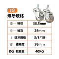 1.5吋PVC輪|方盤、3分牙_2 1.5吋PVC輪|方盤、3分牙_2
